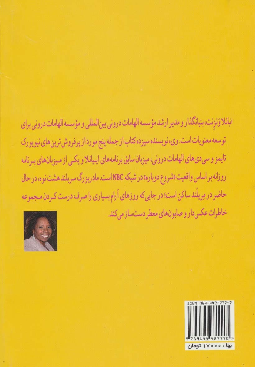 از میان ناآرامی ها به آرامش رسیدن