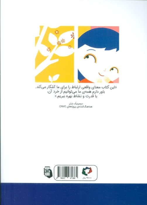 خواهش می کنم،متشکرم (گلاسه)