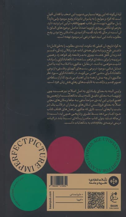 تصویر ناتمام