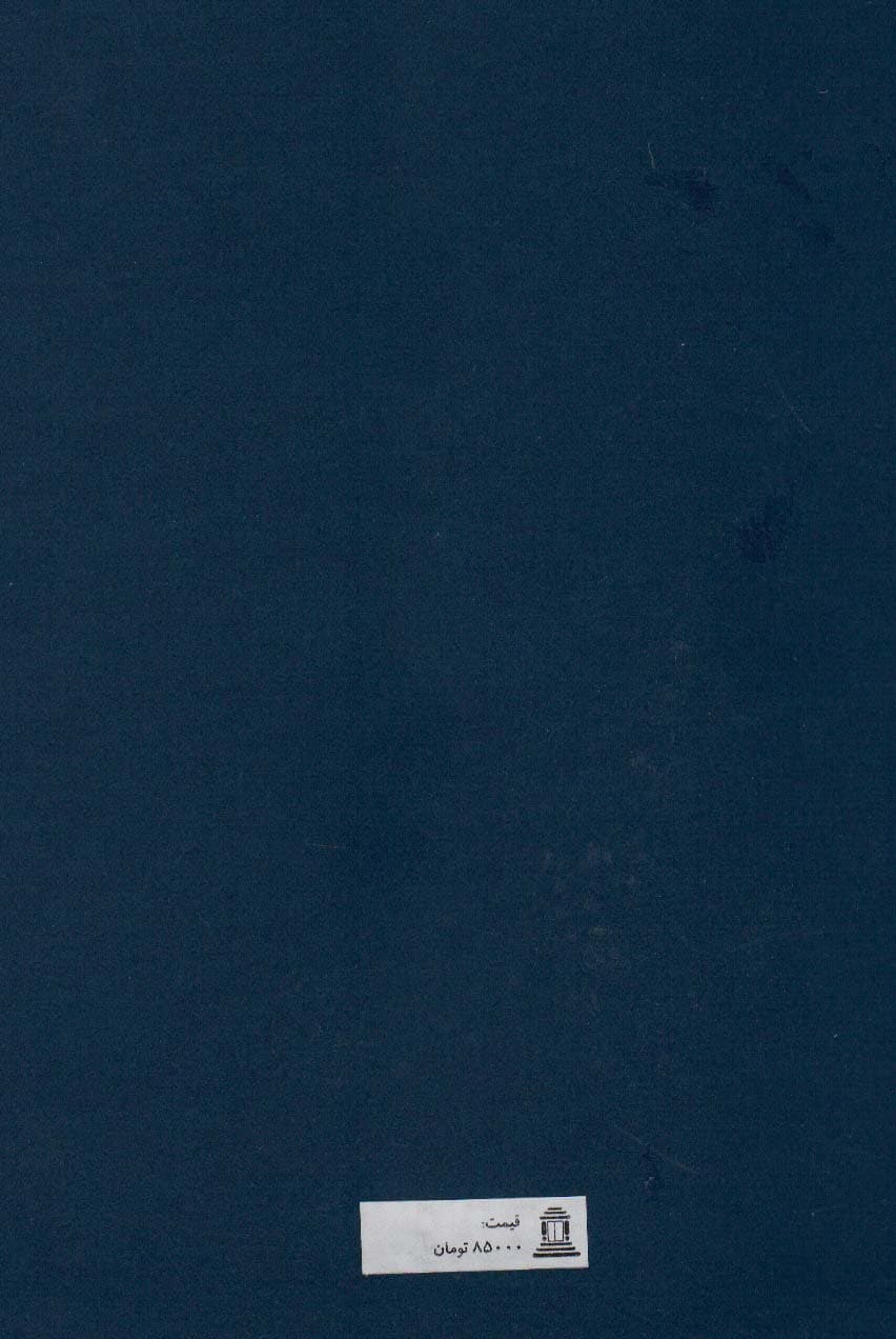 آذربایجان در ایران معاصر