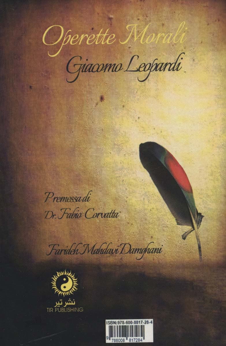 قطعات اخلاقی