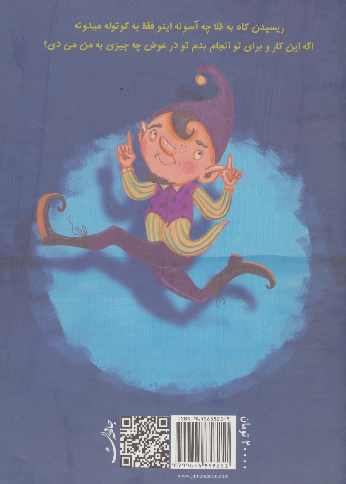 رامپل اسکین