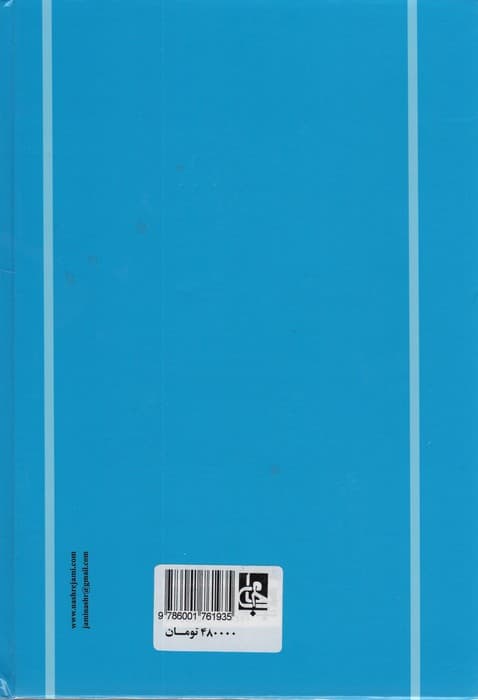 تاریخ مقدس (فرشتگان و عارفان و هوش برتر چگونه جهان ما را ساختند)