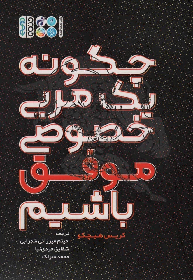 چگونه یک مربی خصوصی موفق باشیم