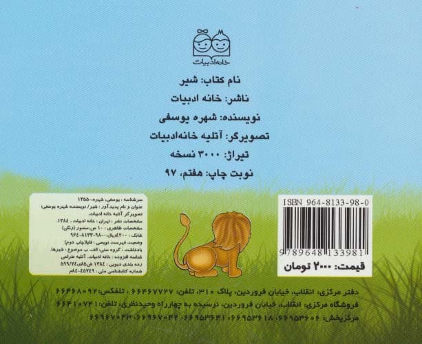 کیف کتاب بشناسیم (20جلدی،گلاسه)