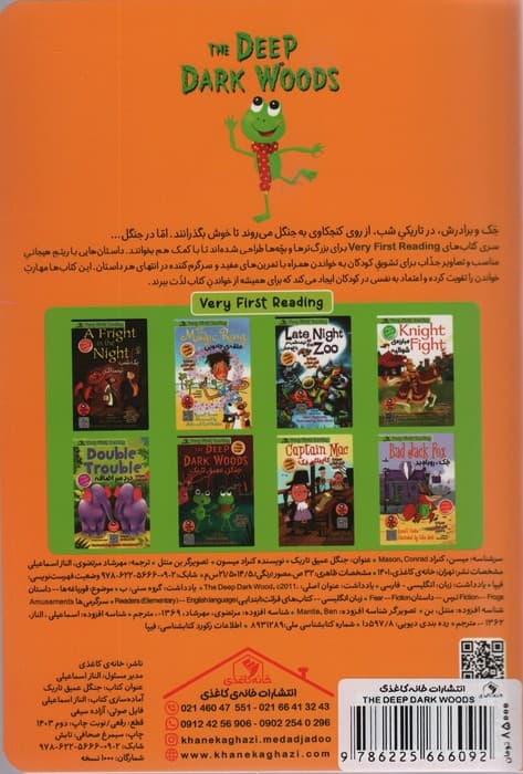 جنگل عمیق تاریک (THE DEEP DARK WOODS)،(2زبانه)