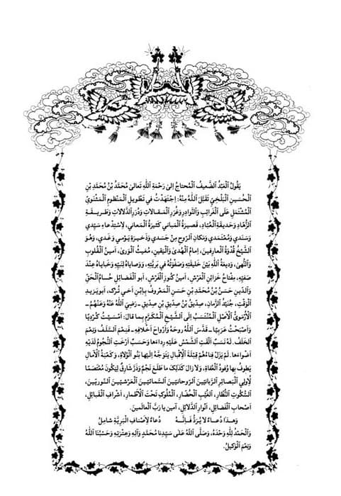 مثنوی معنوی (2جلدی،گلاسه،باقاب)