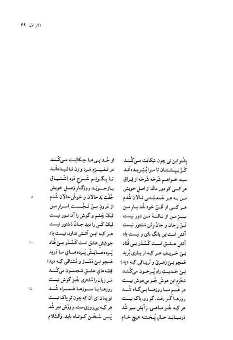 مثنوی معنوی (2جلدی،گلاسه،باقاب)