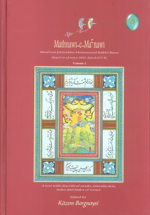مثنوی معنوی (اعراب گذاری شده)،(2جلدی،گلاسه،بدون قاب)