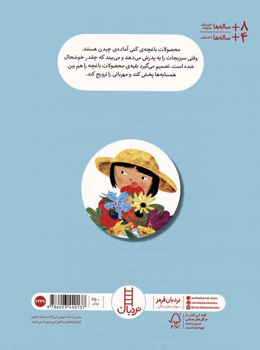 مهربان،مهربان،مهربان تر! (گلاسه)