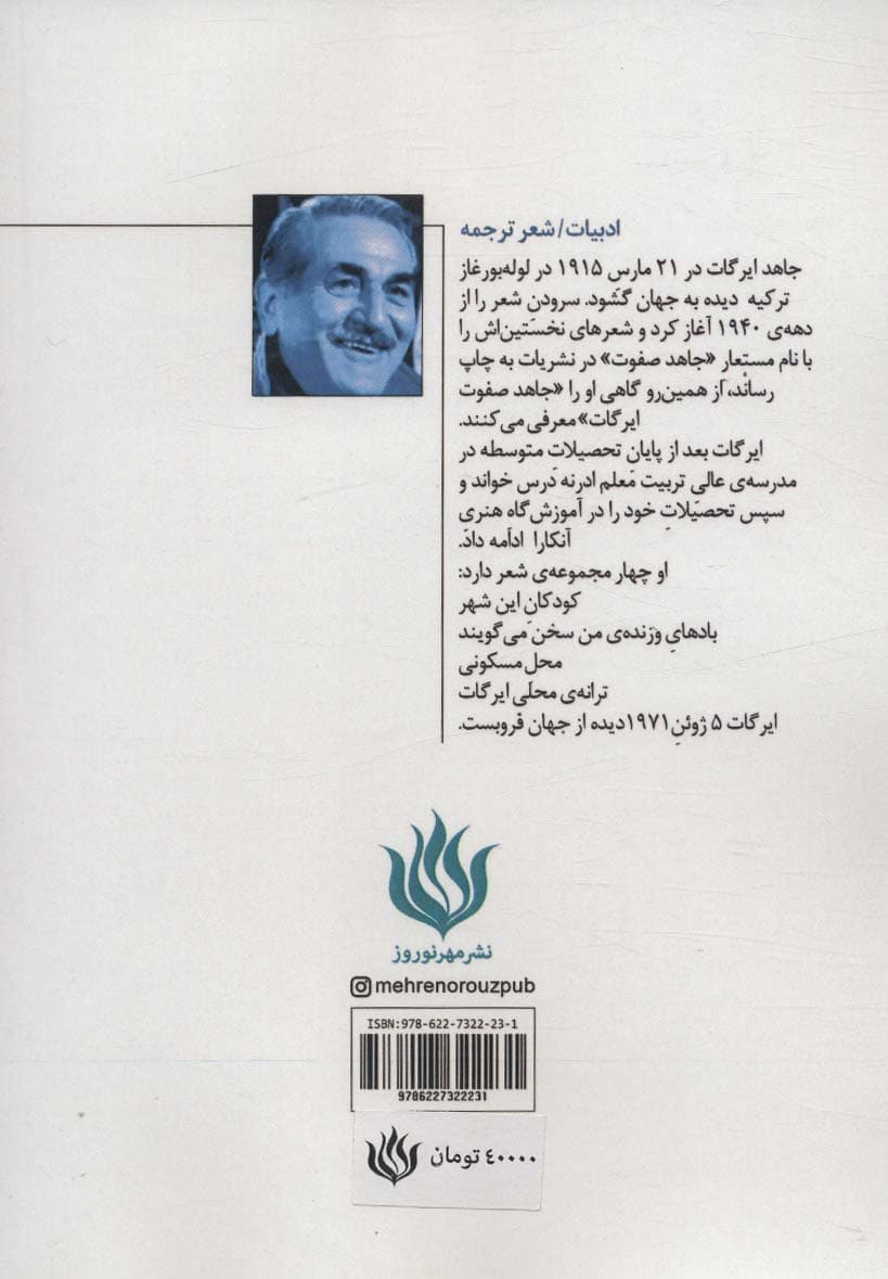 و من در شب های تو