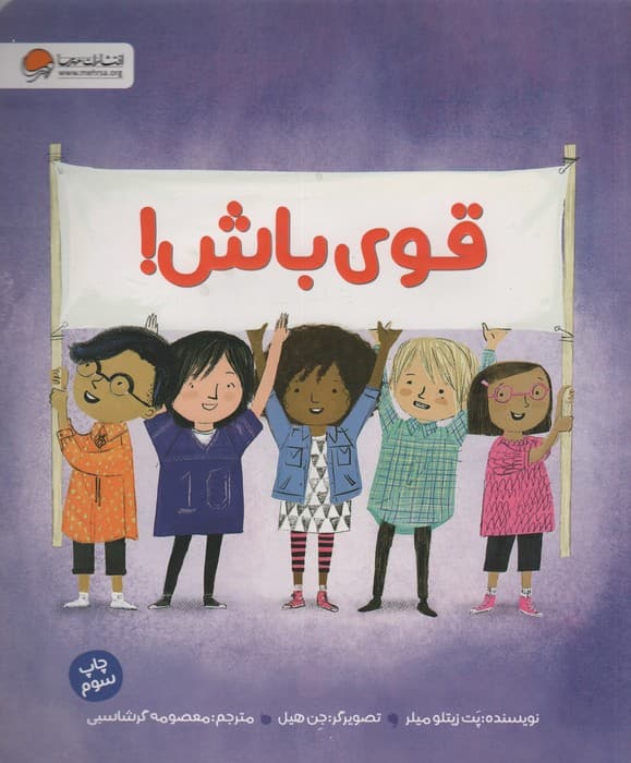 قوی باش (گلاسه)