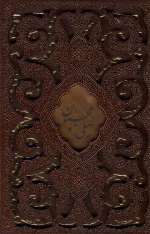 لیلی و مجنون (چرم،پلاک دار،لیزری،باقاب)