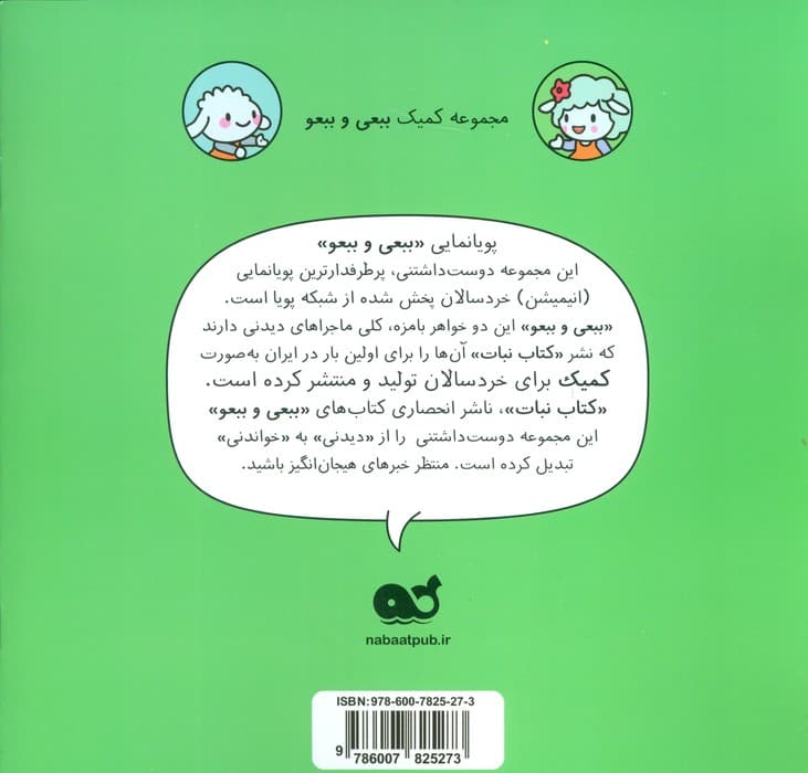 حالا بازی (مجموعه 1،جلد 4،بازی و مهارت)،(گلاسه)