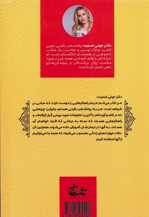 چرا کسی قبلا این ها را به من نگفته بود؟