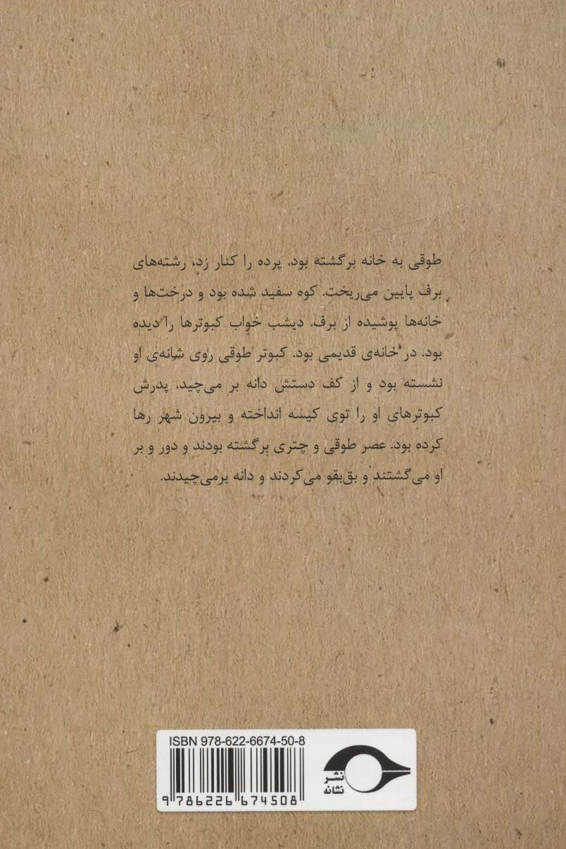 زندگی پیش رو