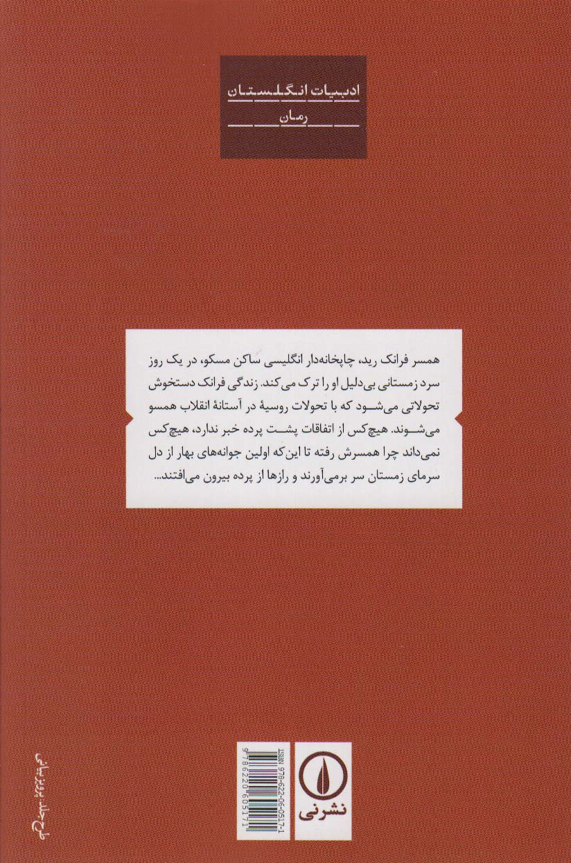 آغاز بهار
