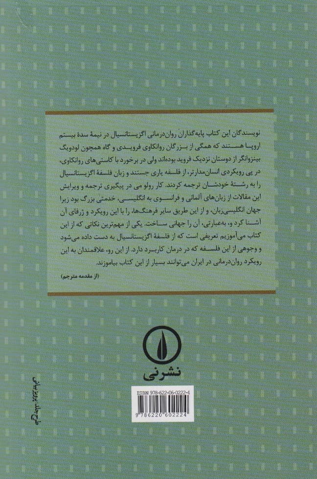 هستی (EXISTENCE)