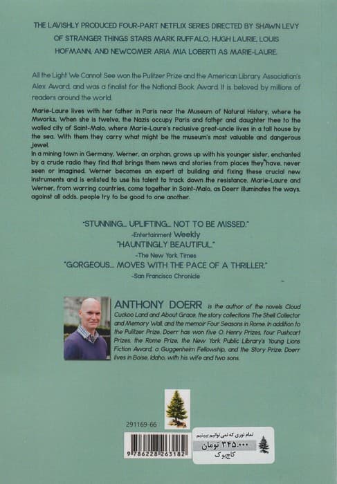ALL THE LIGHT WE CANNOT SEE:تمام نوری که نمی توانیم ببینیم (زبان اصلی،انگلیسی)