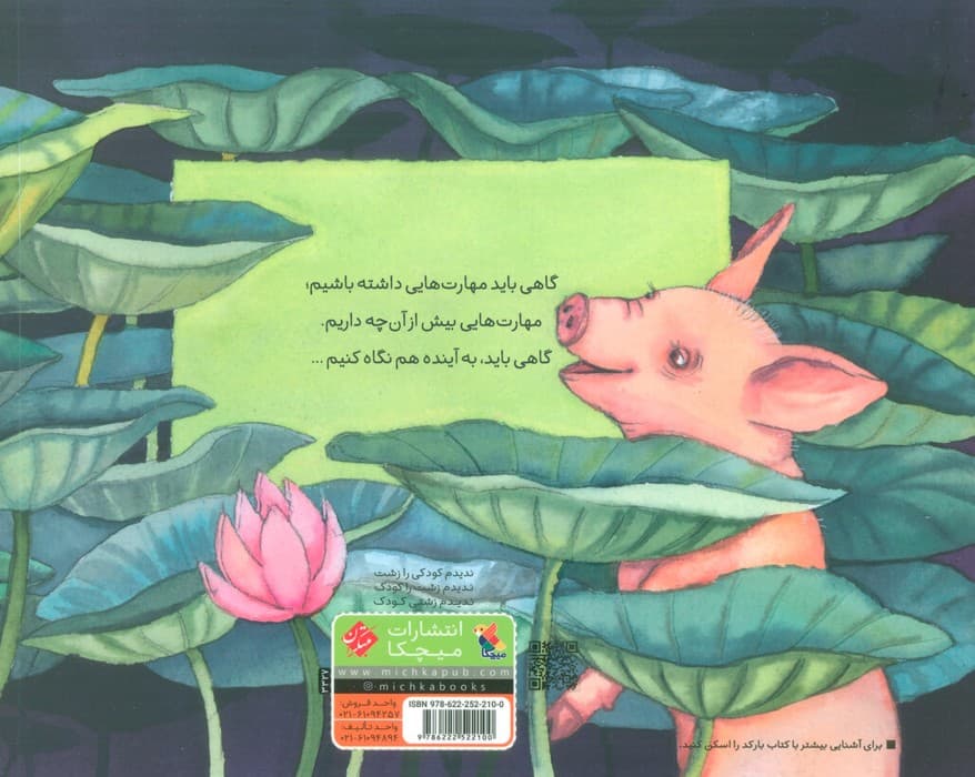 دوردست ها (گلاسه)