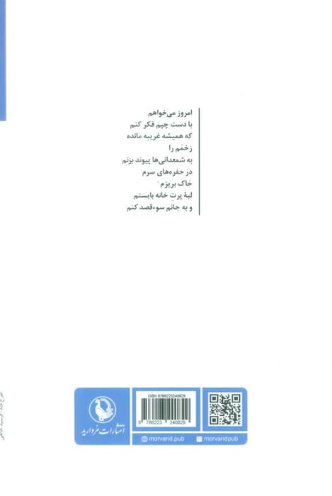 دموکراسی از گلوی گنجشک ها