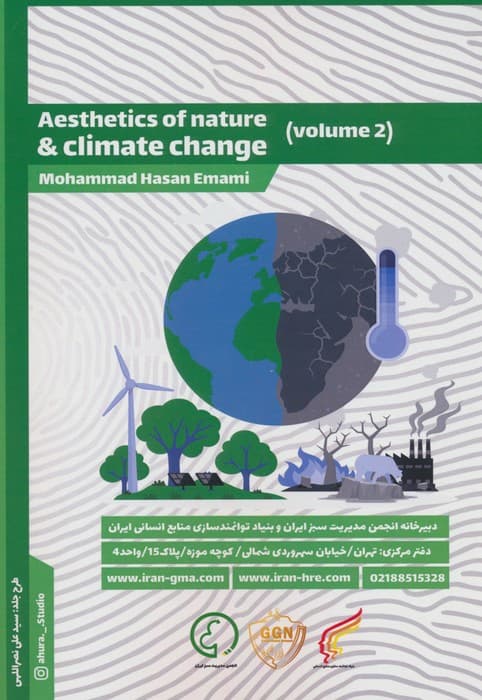 زیباشناسی طبیعت و تغییرات اقلیمی 2