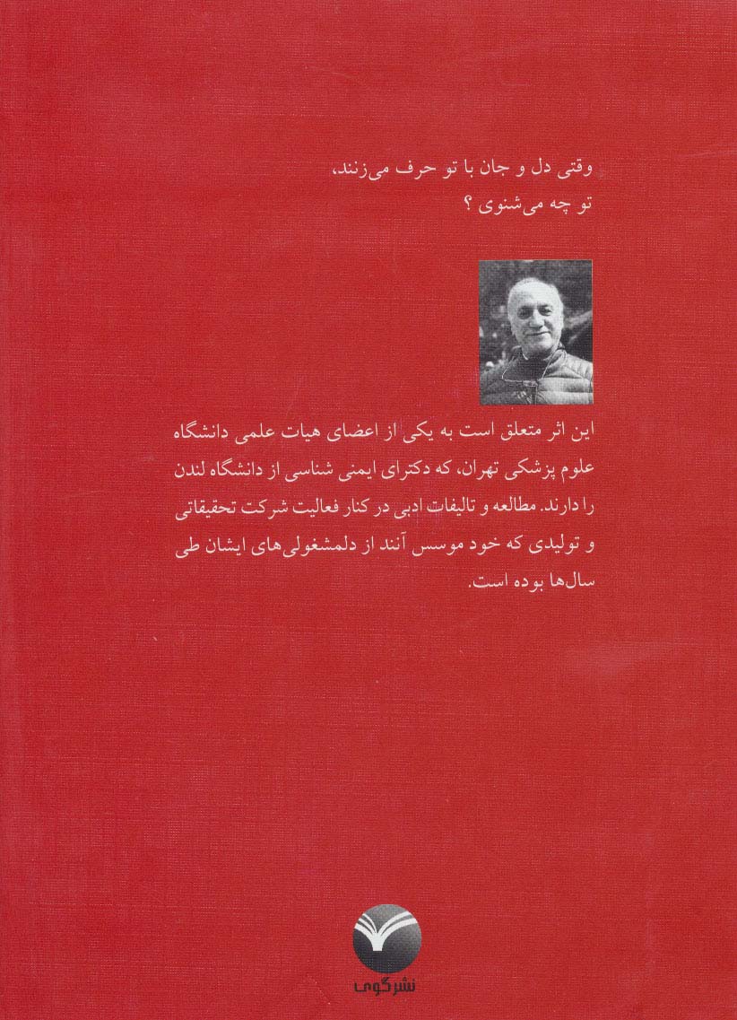از گل پرورده به هزاران ناز ببویم مهر آفتاب