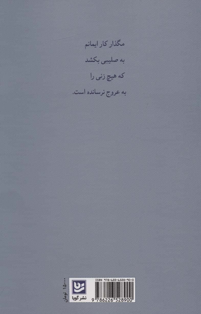 و عشق همچنان مذکر است