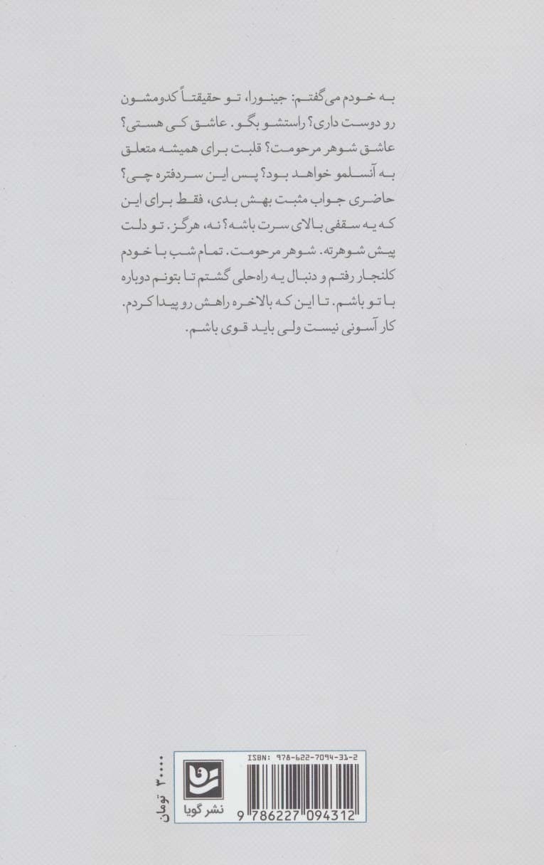 آخرین خانه (نمایشنامه کمدی)