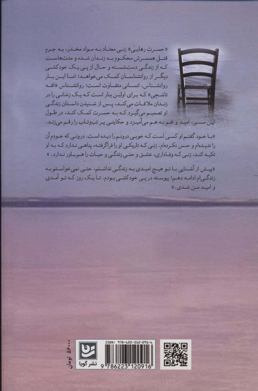 زندگی اشتباه