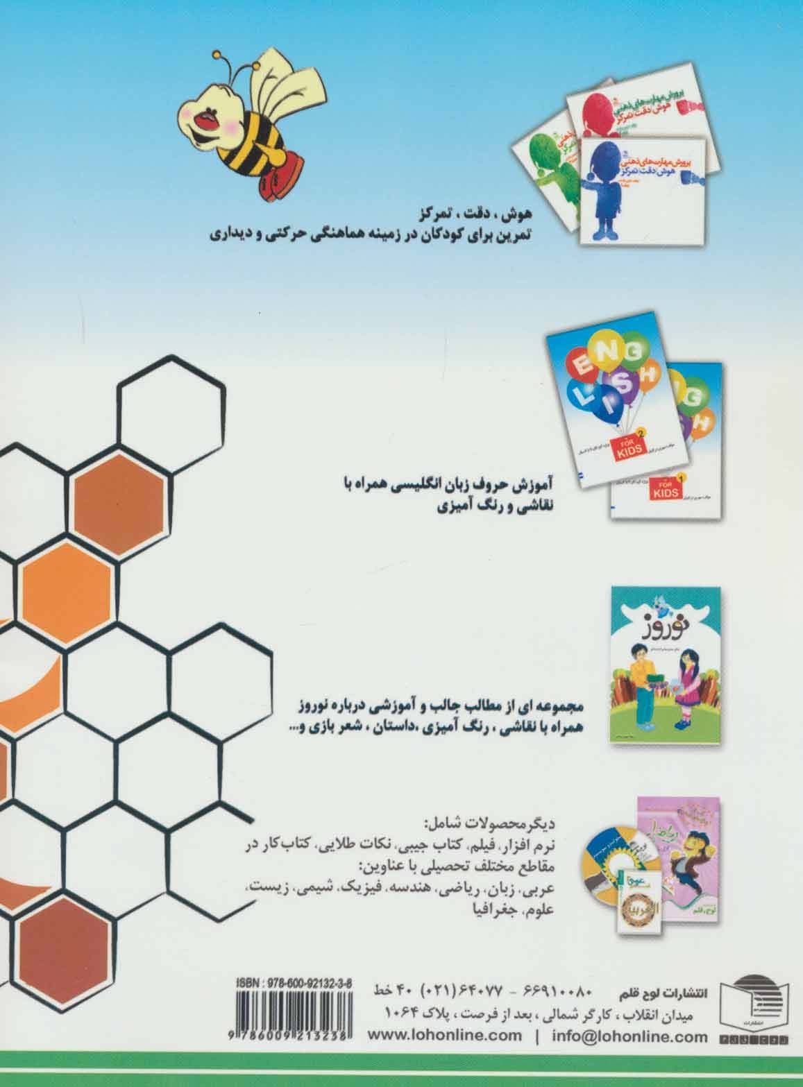 مجموعه زبان آموزی افعال (2جلدی)