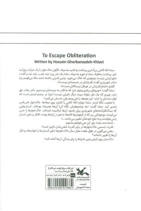 گریز از سال صفر