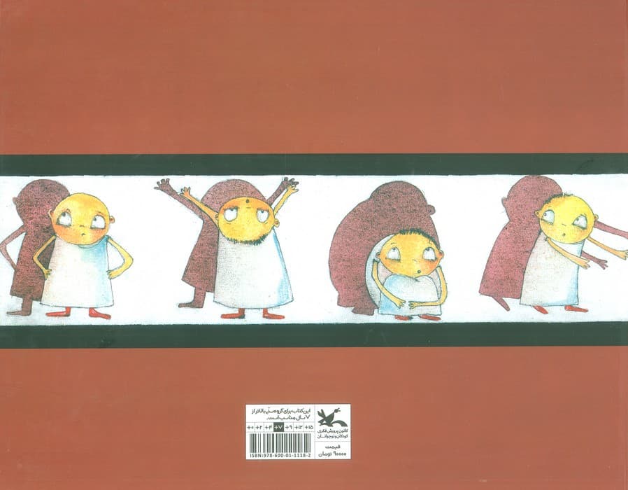 I AM FEELING SCARED:من می ترسم (انگلیسی)،(گلاسه)