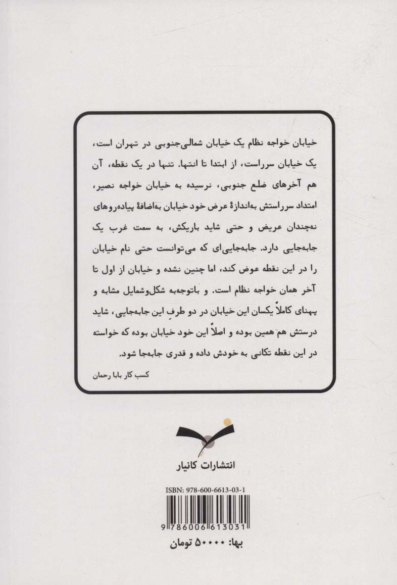 کرنج