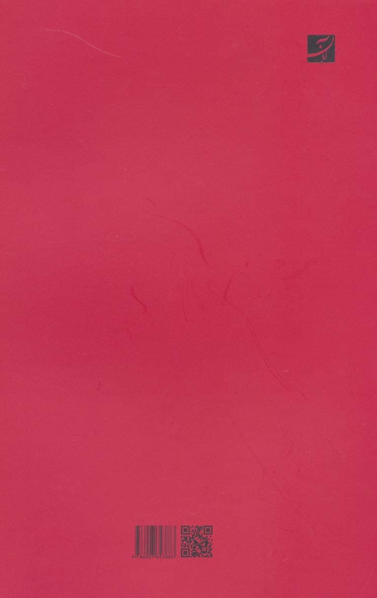 در من باغ وحشی گم شده است