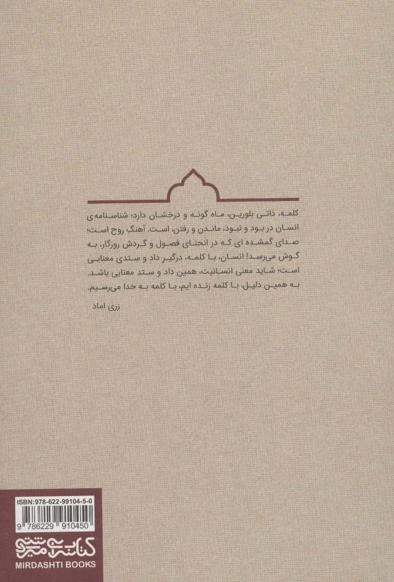 کلاغ های سپید