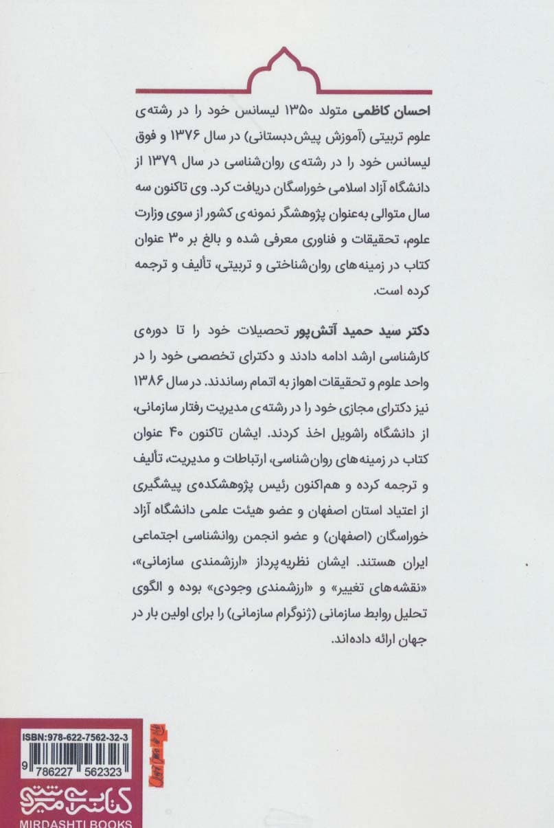 نوع دوستی و یاری رسانی