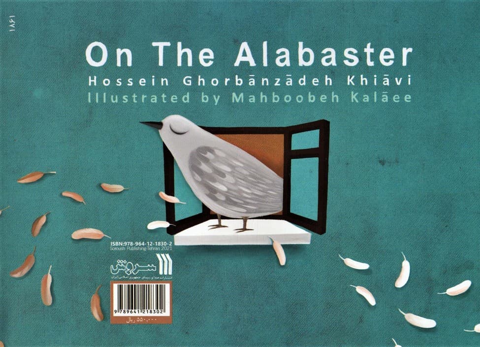 روی مرمر سفید (گلاسه)