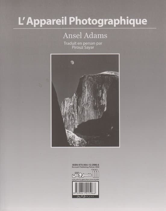 دوربین عکاسی