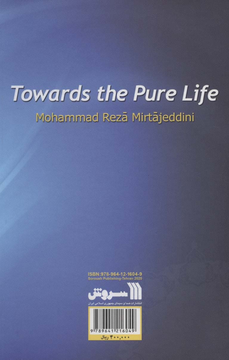 به سوی حیات طیبه