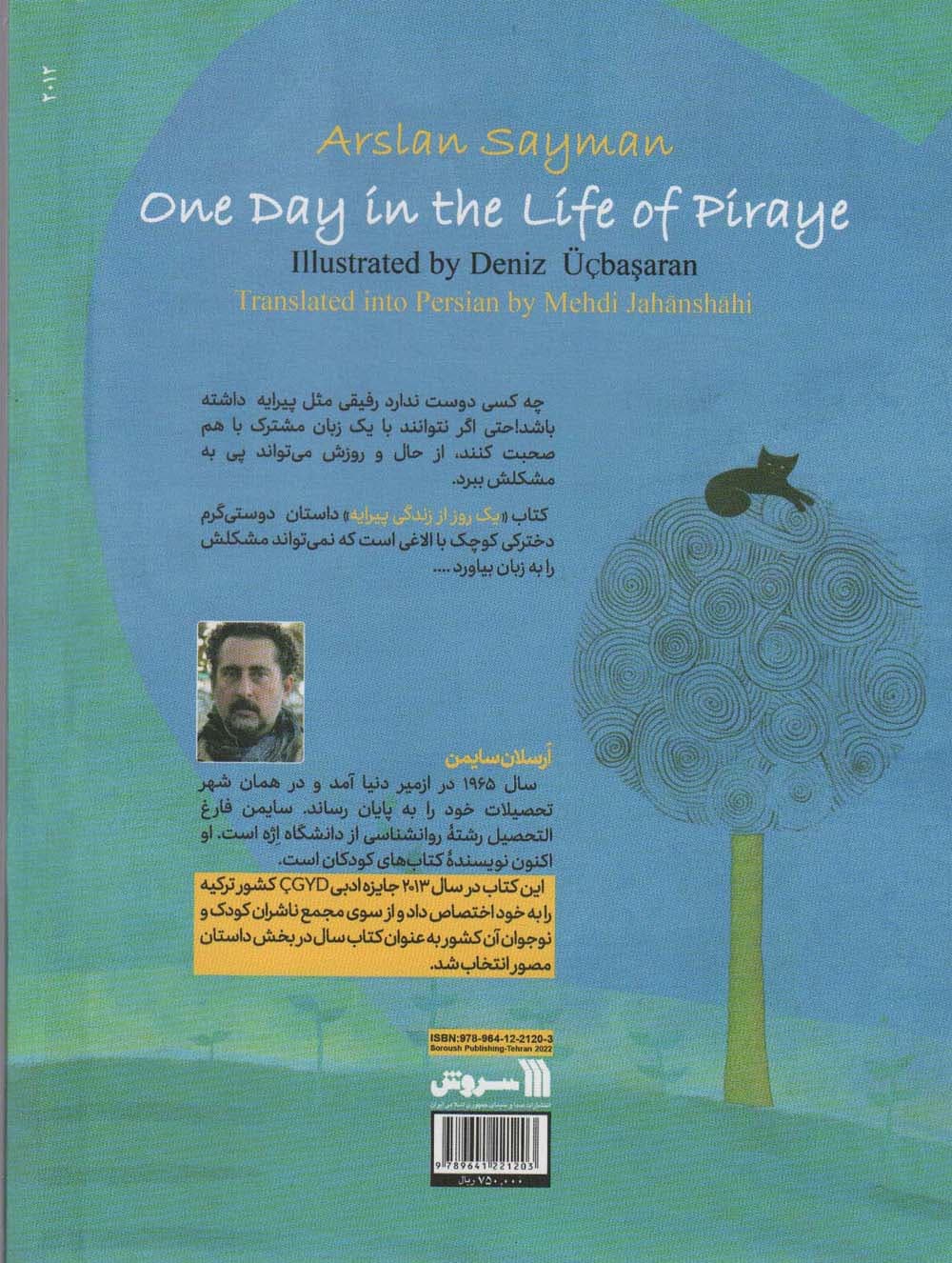 یک روز از زندگی پیرایه (گلاسه)