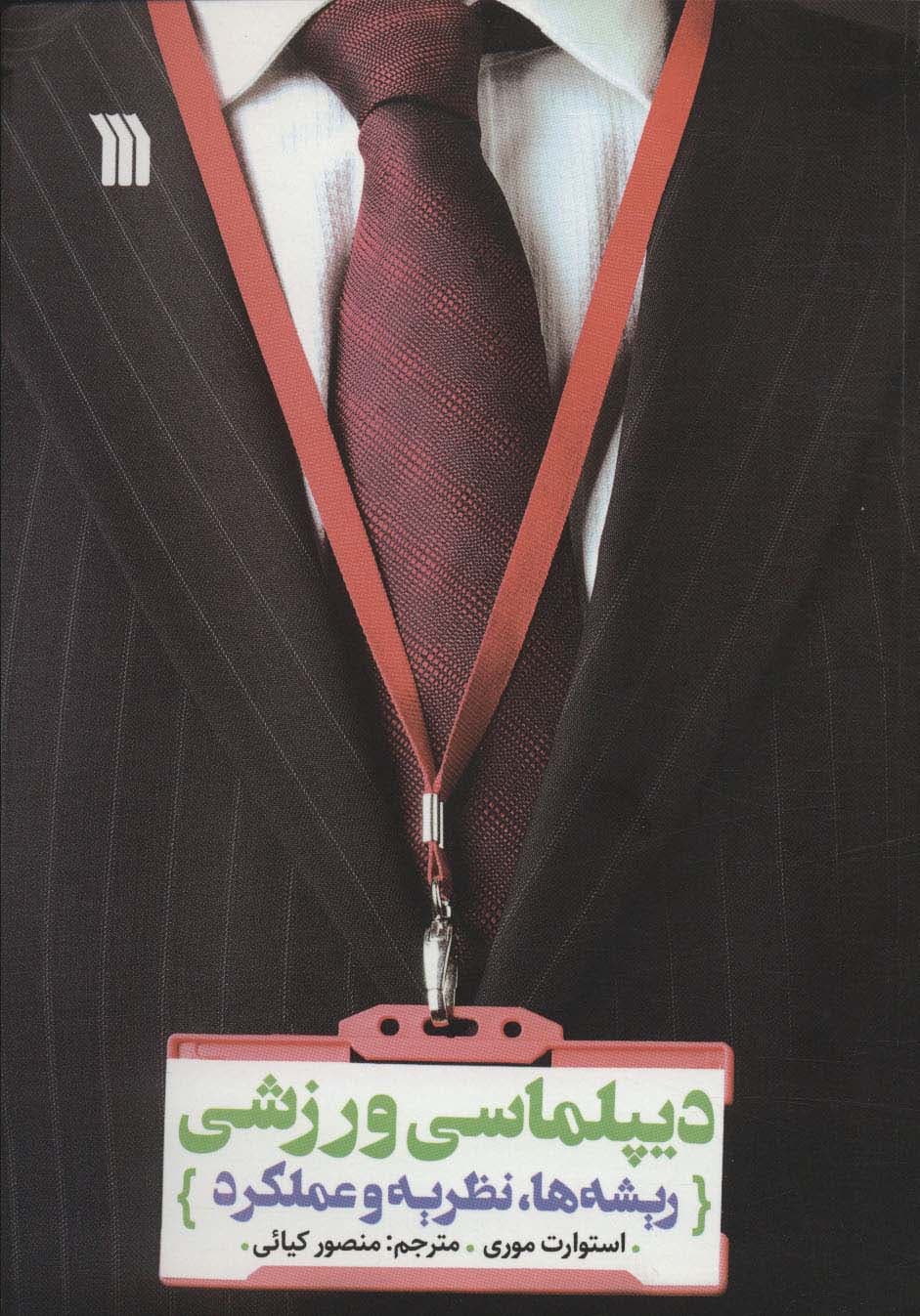 مستند رادیویی به زبان آدمیزاد 3