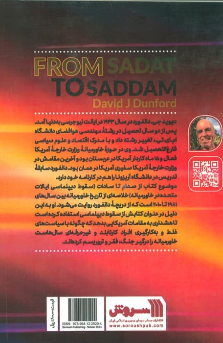 از سادات تا صدام (سقوط دیپلماسی ایالات متحده در خاورمیانه)
