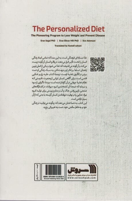 علیه رژیم غذایی