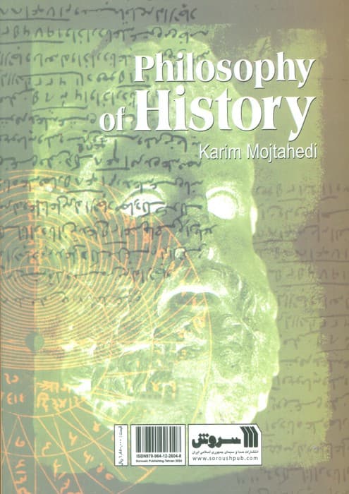 فلسفه تاریخ