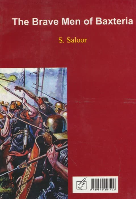 دلیران  باختر