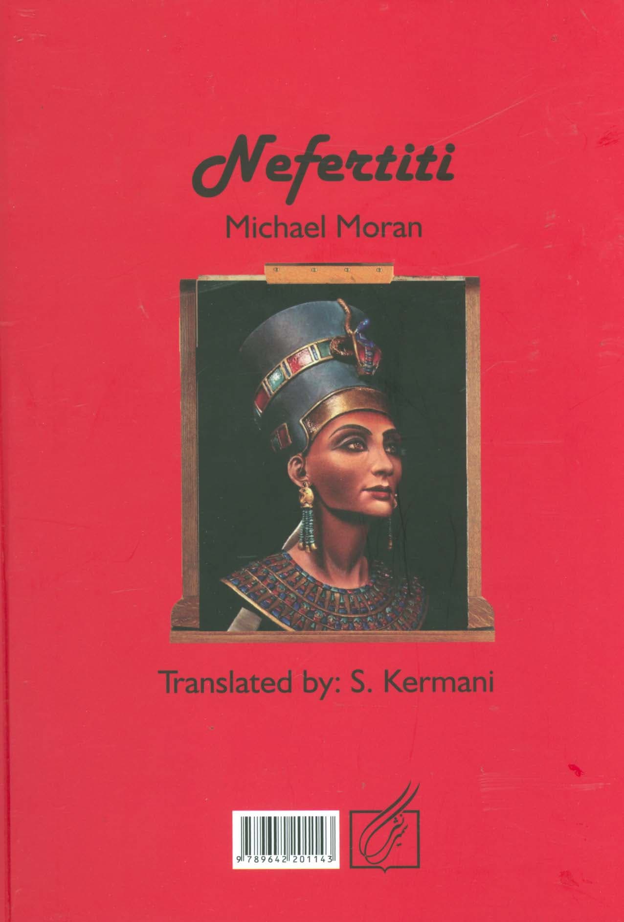 نفرتیتی زیباترین ملکه مصر