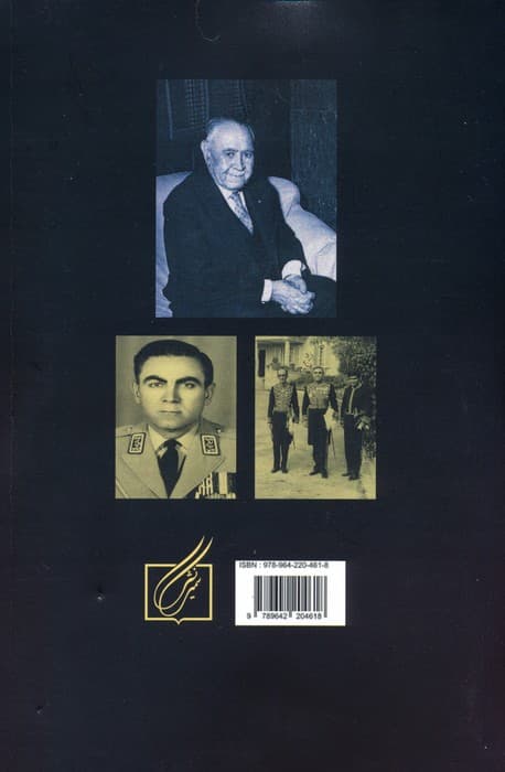 جم ها،پدر و پسر