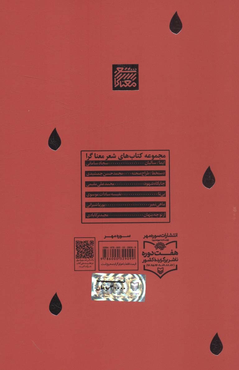 فقط او بخواند (مجموعه غزل هادی محمدحسنی)