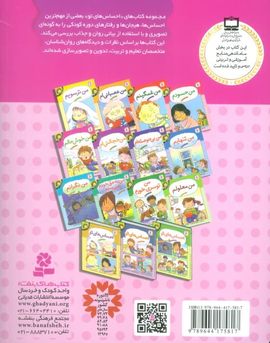 من خوش حالم (احساس های تو 5)